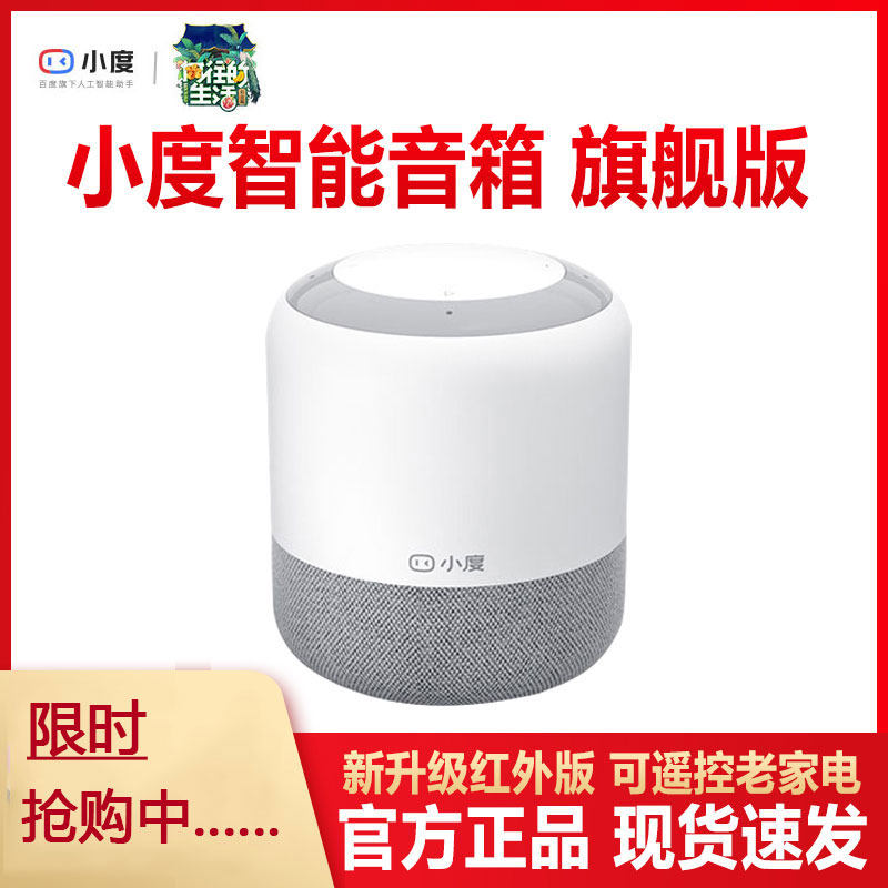 智能音箱旗舰版蓝牙无线wifi手机远程智能机器人听故事小音响