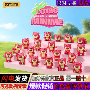 正版 草莓熊Minime系列盲盒迷你萌粒公仔盲袋可爱手办女生礼物摆件