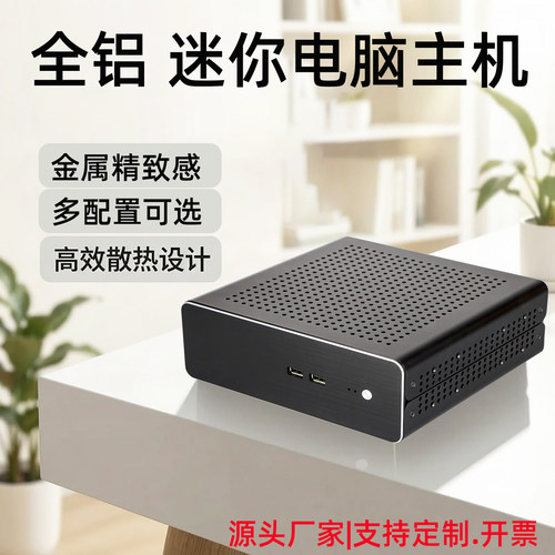 LDCXUltra7迷你主机高配便携