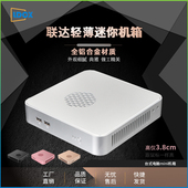 联达L37S全铝迷你机箱台式 itx小机箱 HTPC电脑主机箱家用办公mini