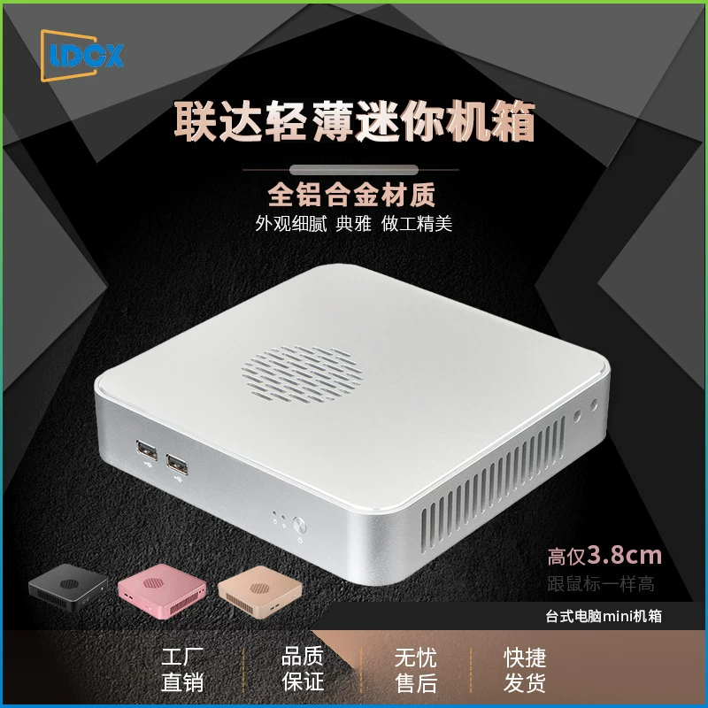 Ледо L37s полностью алюминиевый миниатюрный корпус HTPC компьютер основной корпус OUTBOX MINI-ITX маленький корпус