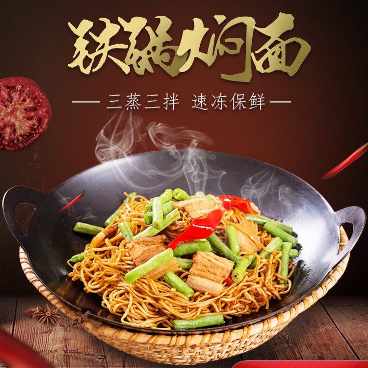 温生记执味猪肉豆角焖面料理包冷冻速食快餐外卖微波即食卤面商用