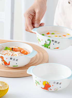 双耳碗儿童陶瓷米饭碗耐高温微波
