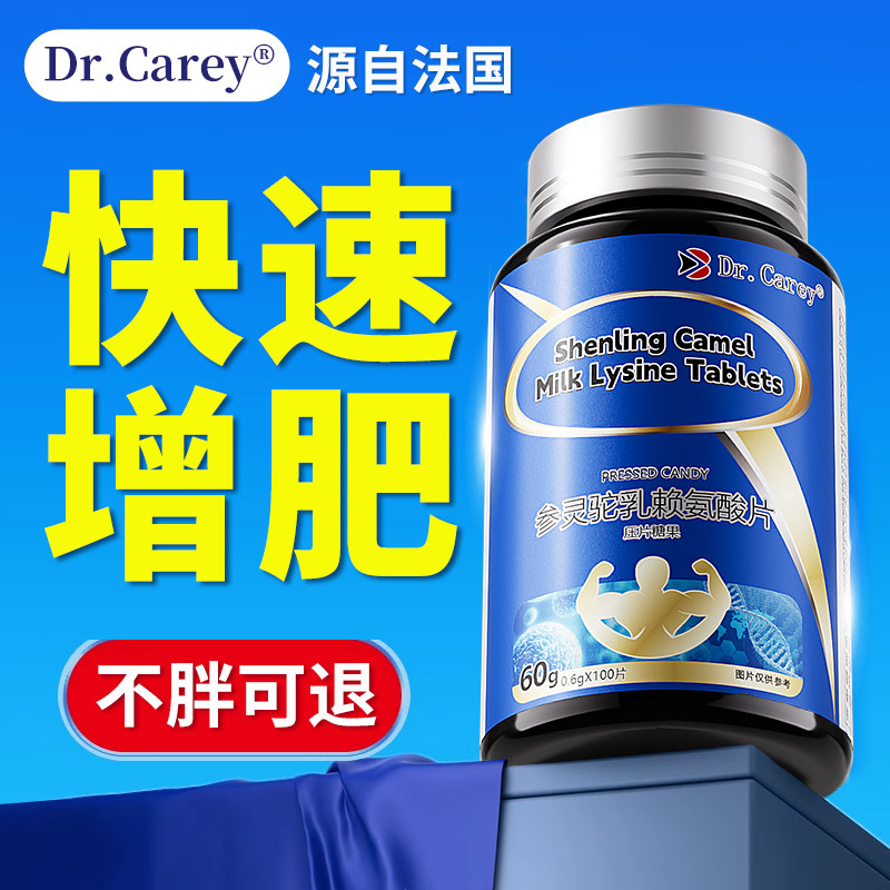 增肥增胖快速长肉旗舰店瘦人快速长胖长肉专用男性女食品老年痴呆