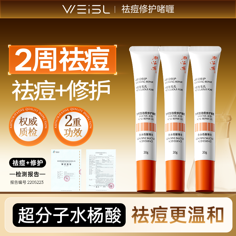 【祛痘修护】痘痘印痘坑消退