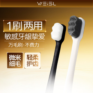 薇诗澜万毛刷牙刷
