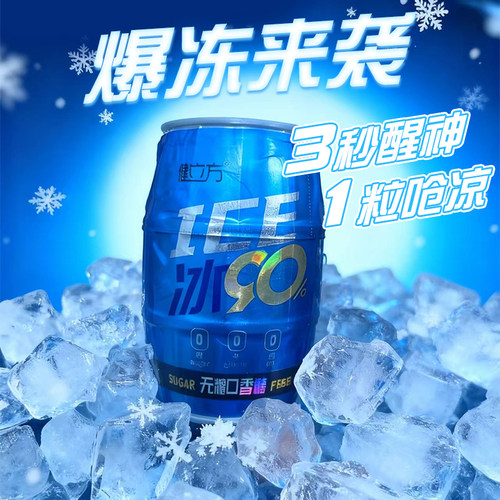 爆炸薄荷味无糖口香糖劲爽薄荷柠檬咖啡辣味整蛊糖果犯困提神