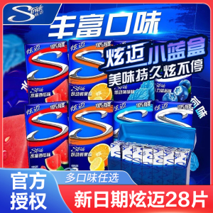 炫迈无糖口香糖28片*1盒葡萄薄荷西瓜味泡泡糖清新口气无糖木糖醇