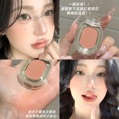 宝藏单色眼影自然显色裸妆