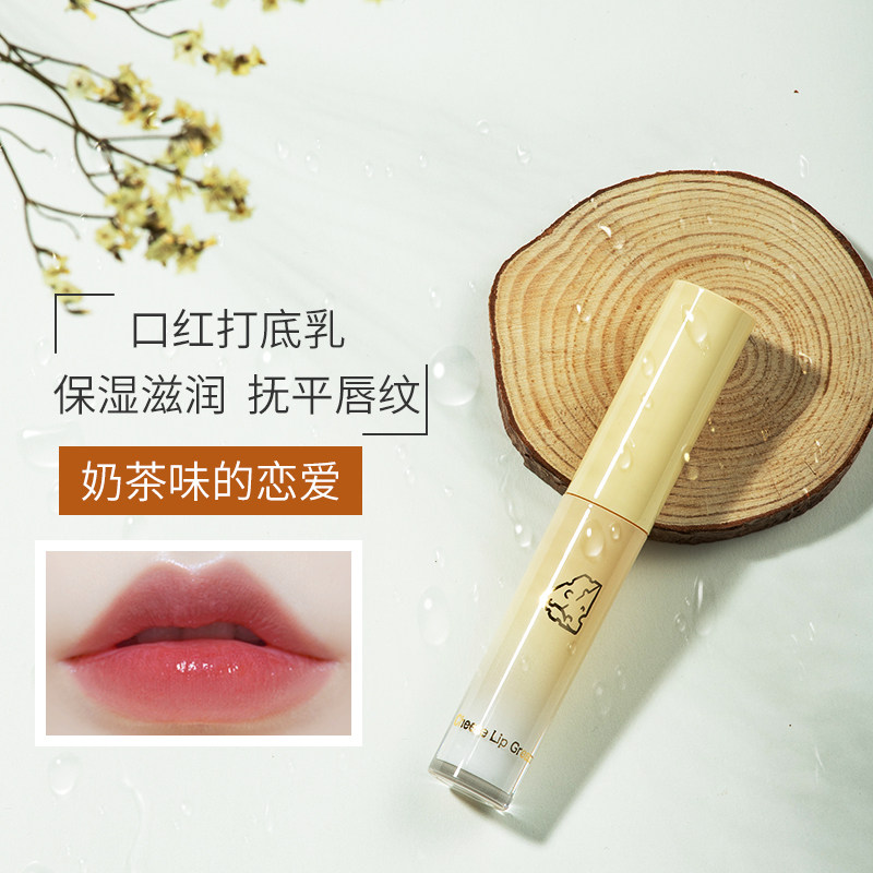 霏汐唇部修护精华乳唇乳口红打底润唇膏女保湿滋润补水防干裂平价