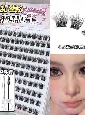 超软蓬松！凌乱毛流感水貂绒假睫毛绒绒芭比自然浓密欧美5D婴儿弯