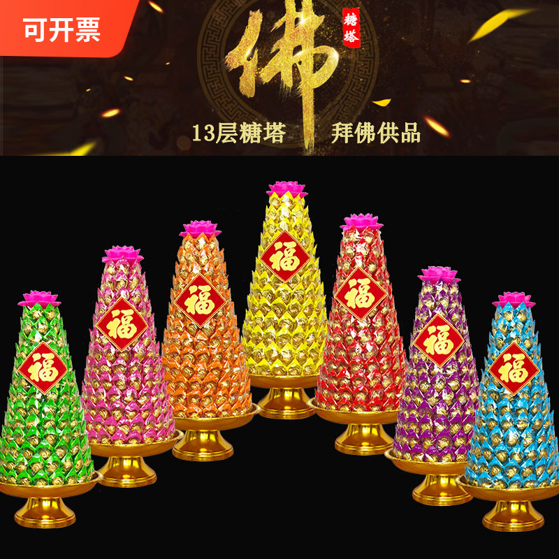 莲花糖塔13层步步高升拜拜福建广东潮汕供佛贡品手工酥糖菠萝糖塔