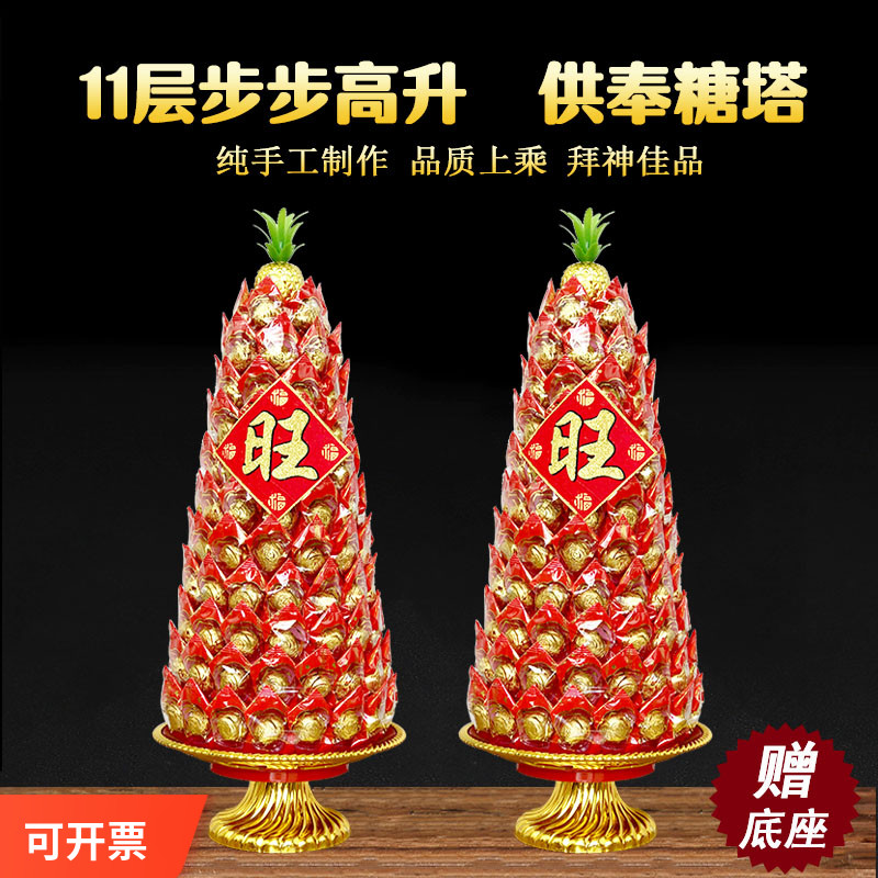 莲花糖塔11层步步高升拜拜福建广东潮汕供佛贡品手工酥糖菠萝糖塔