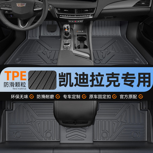 CT5 XTS CT6 GT4锐歌 ATS TPE汽车脚垫全包围专用于凯迪拉克XT4