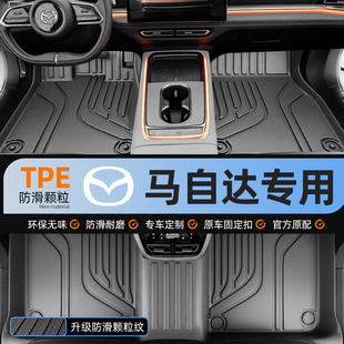 适用于Mazda3昂克赛拉TPE脚垫汽车全包围专用CX4阿特兹cx30 CX50