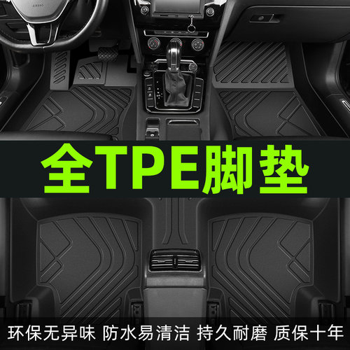 TPE脚垫全包围专车专用2025新款汽车专车定制 丝圈地垫装饰用品