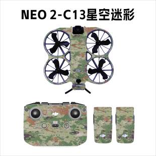 适用DJI大疆NEO2贴膜防水磕碰无人机两件套机身贴纸不留胶配件