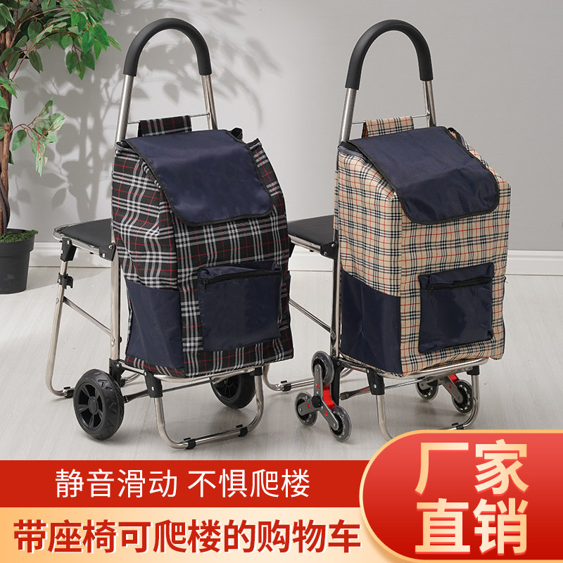 带座椅买菜折叠购物车拉车爬楼便便携购物车