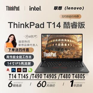 i7笔记本电脑T490办公工作站T480 T14S酷睿i5 联想ThinkPad T14