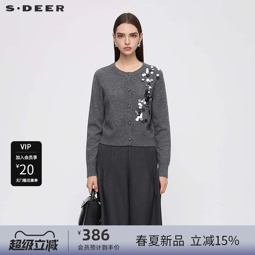开衫针织 个性亮片 绵羊毛