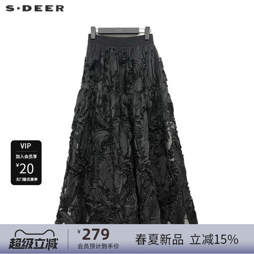高腰松紧 A字伞裙 立体肌理