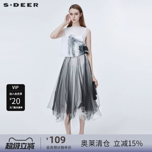 【直播间专属】sdeer圣