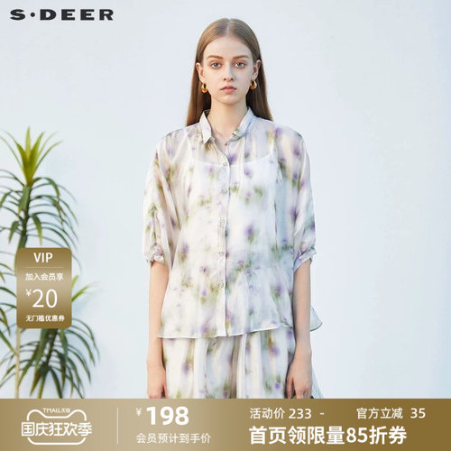 s.deer套装晕染纺两件套雪纺衬衫