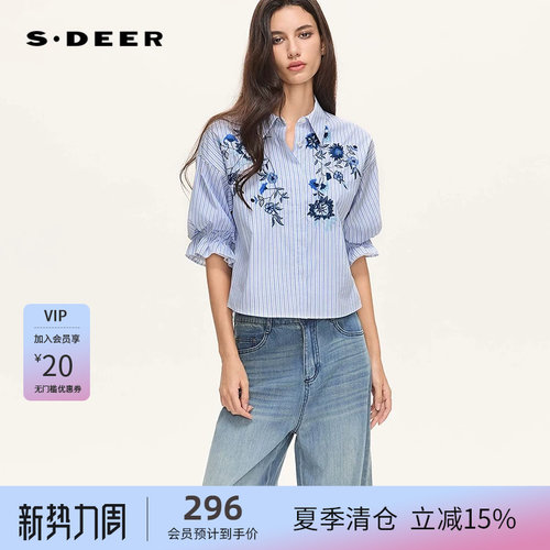 sdeer圣迪奥女装26年新品文艺翻领条纹绣花泡泡袖衬衫S262Z0405