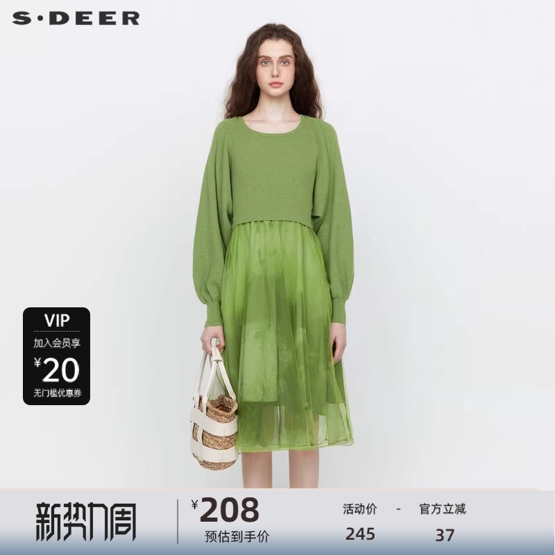 sdeer圣迪奥女装秋晕染网纱针织背心连衣裙套装S2338140