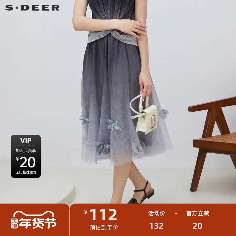 sdeer圣迪奥女装秋松紧渐变波点绣花网纱A字伞裙S223Z11