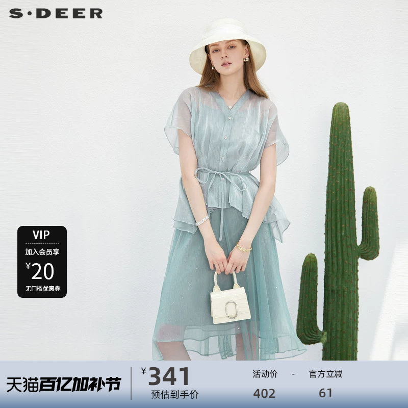 【直播间专属】sdeer圣迪奥网纱撞色两件套吊带连衣裙S232Z12EP