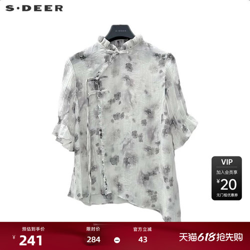 s.deer木耳边盘扣印花两件套衬衫