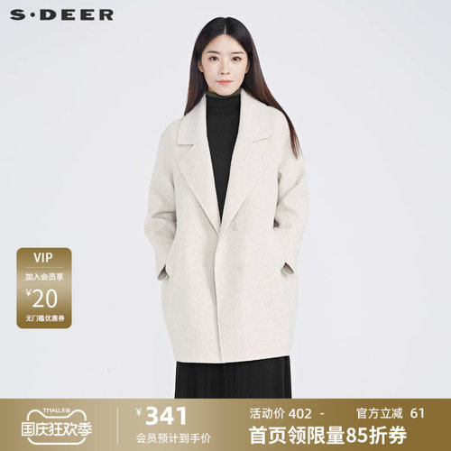 【秒杀】sdeer圣迪奥女装西装领茧型双面呢中长款大衣S214Z1767