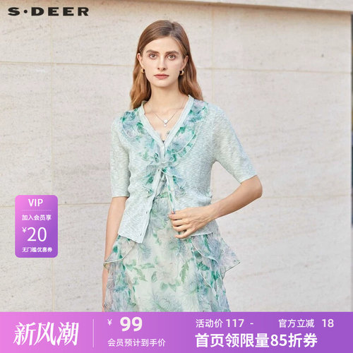 V领开衫 花卉印花 荷叶边