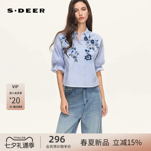 sdeer圣迪奥女装26年新品文艺翻领条纹绣花泡泡袖衬衫S262Z0405