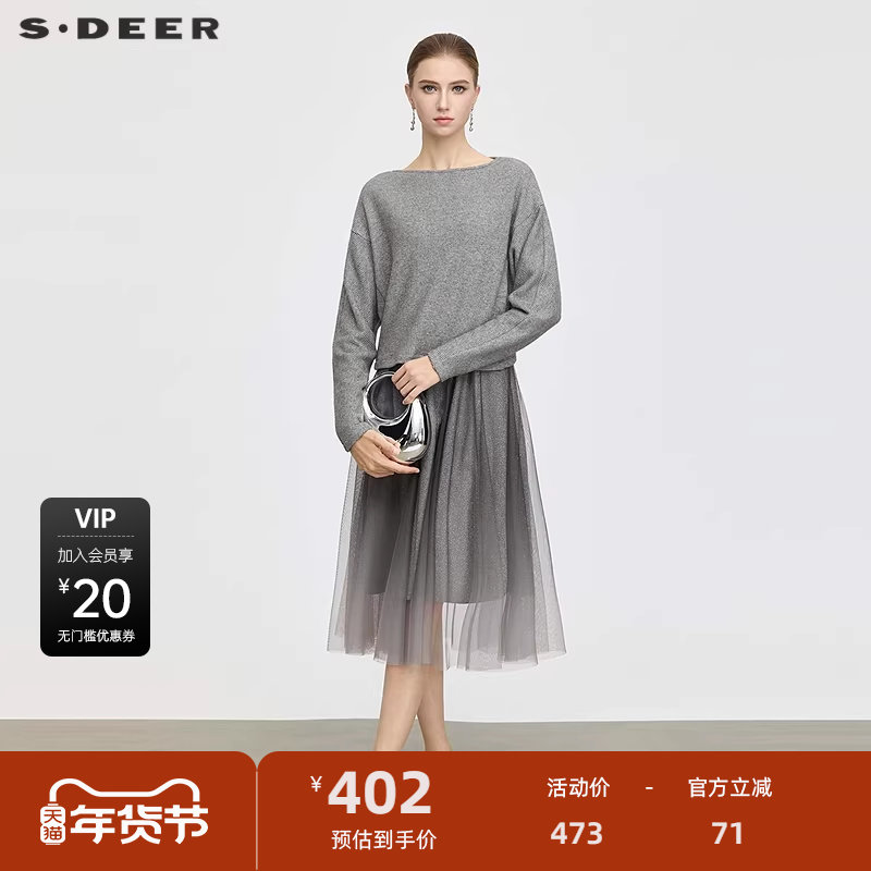sdeer圣迪奥女装25年新品复古网纱渐变针织衫连衣裙套装S25