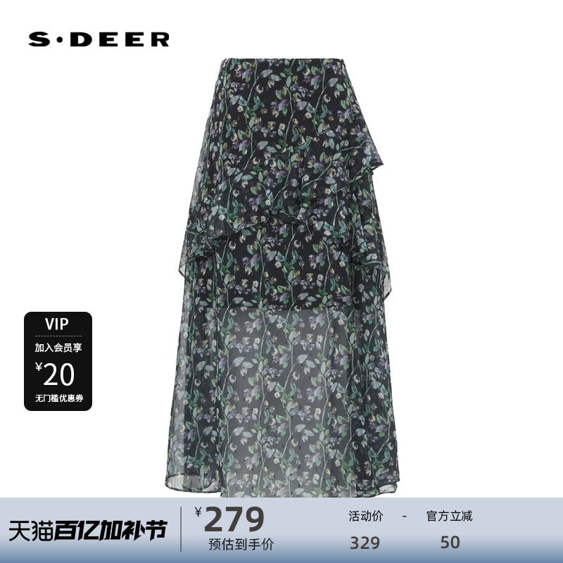 sdeer圣迪奥女装松紧高腰荷叶边碎花A字长裙S242Z1123