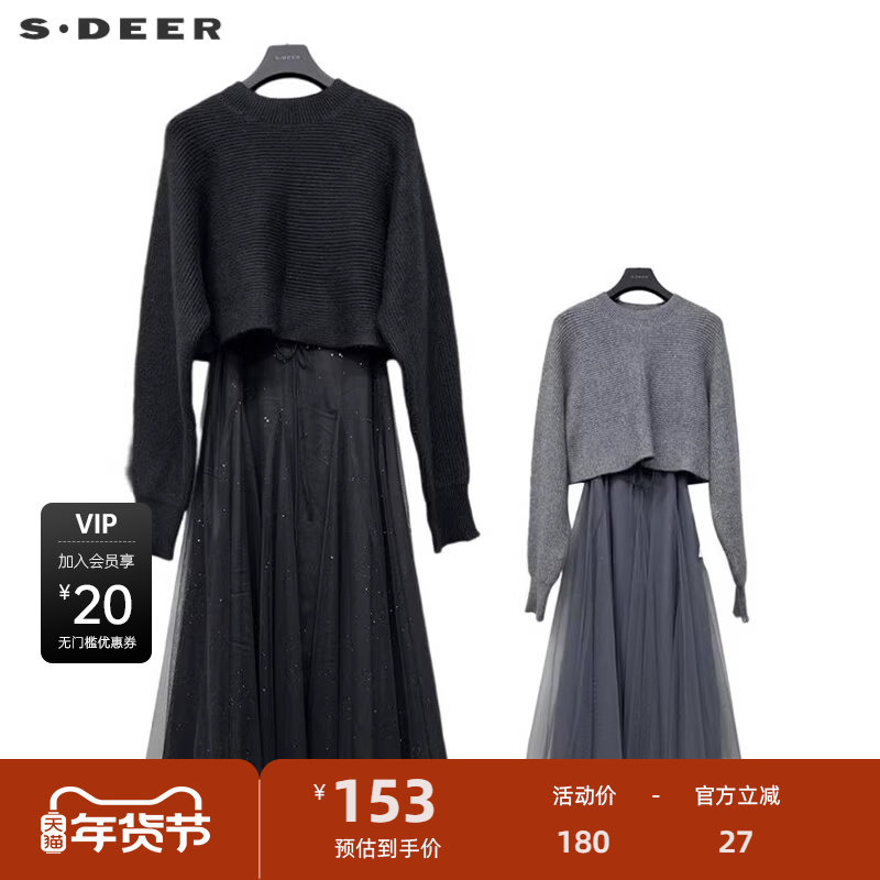 sdeer圣迪奥女装圆领收腰网纱针织连衣裙套装S223Z1481