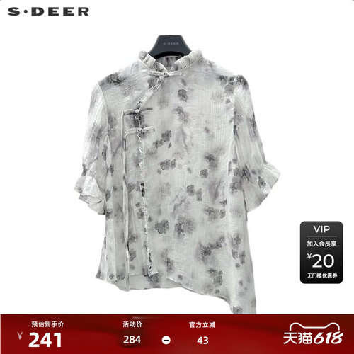 s.deer木耳边盘扣印花两件套衬衫