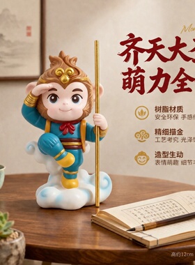 ins风西游记师徒树脂摆件礼物