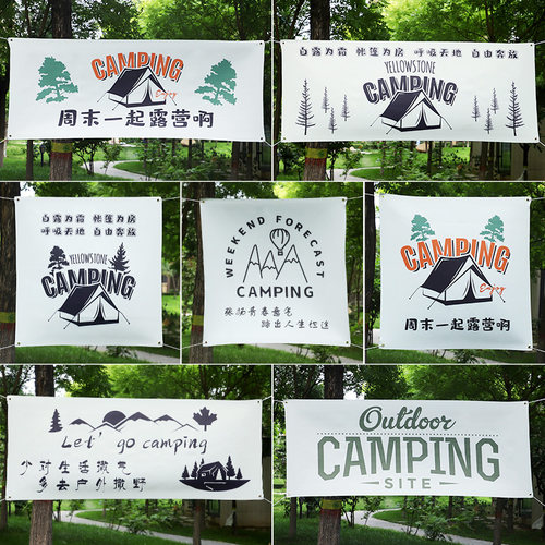 露营旗派对横幅营地旗户外野炊