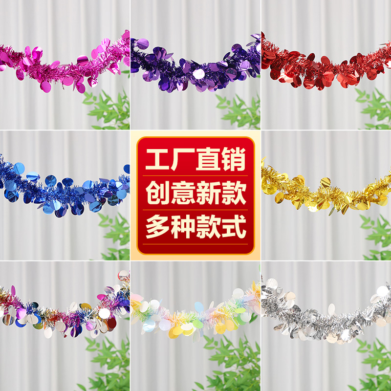 婚庆布置结婚用品彩条彩带毛条拉花舞蹈六一圣诞节日装饰品彩带条