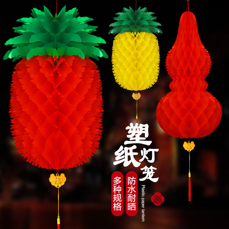 端午节葫芦挂件五月节用品商场装饰塑料挂饰优质加厚纸葫芦菠萝,节庆用品/礼品,灯笼,淘宝优惠券,粉丝福利购,淘宝优惠卷