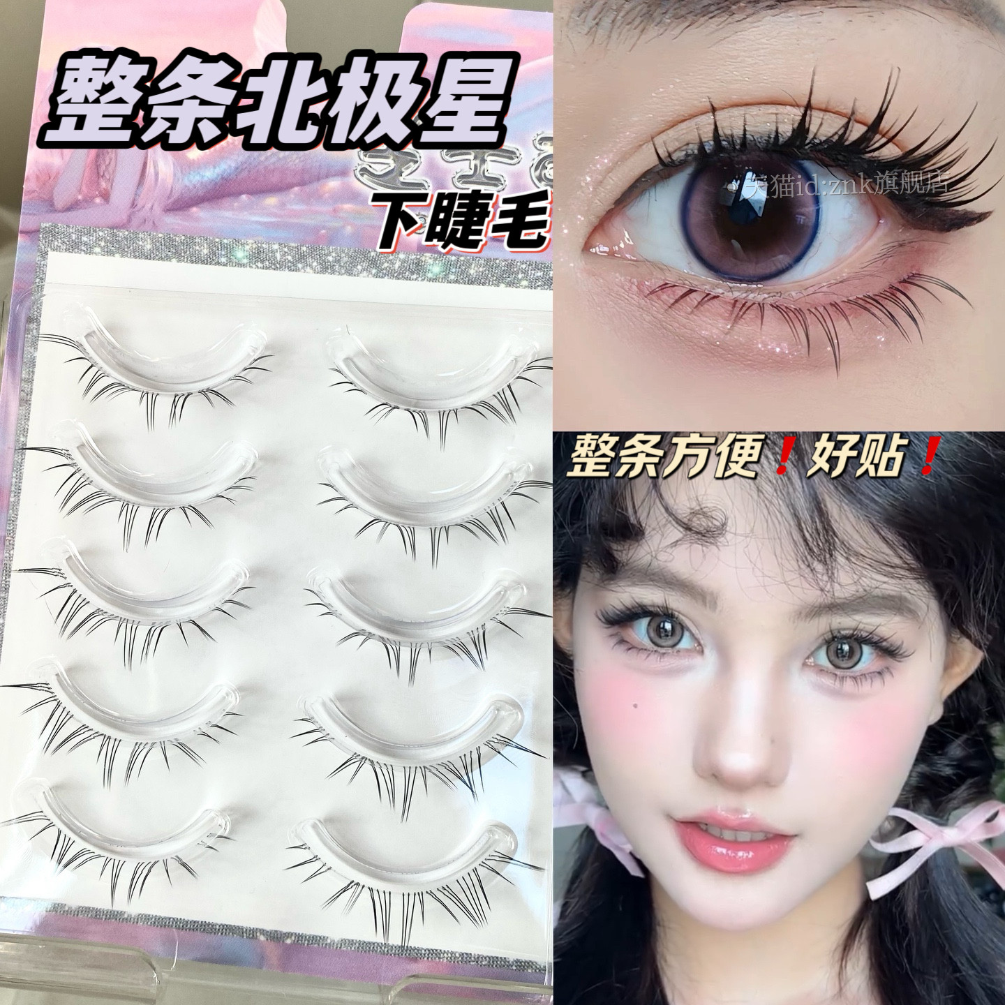 thumbnail for Whole lower lashes! It is easy to get started, and the hair flu natural simulation hand-painted false eyelashes are thick in Europe and America