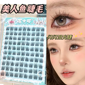闪闪泪光睫 夏日氧气太阳花假睫毛美人鱼小珍珠自然嫁接仿真睫毛