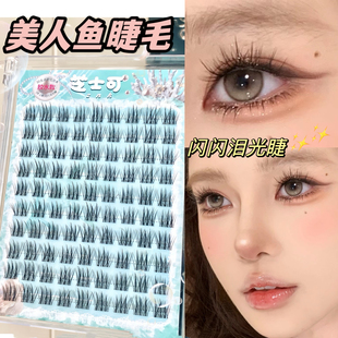 闪闪泪光睫~夏日氧气太阳花假睫毛美人鱼小珍珠自然嫁接仿真睫毛