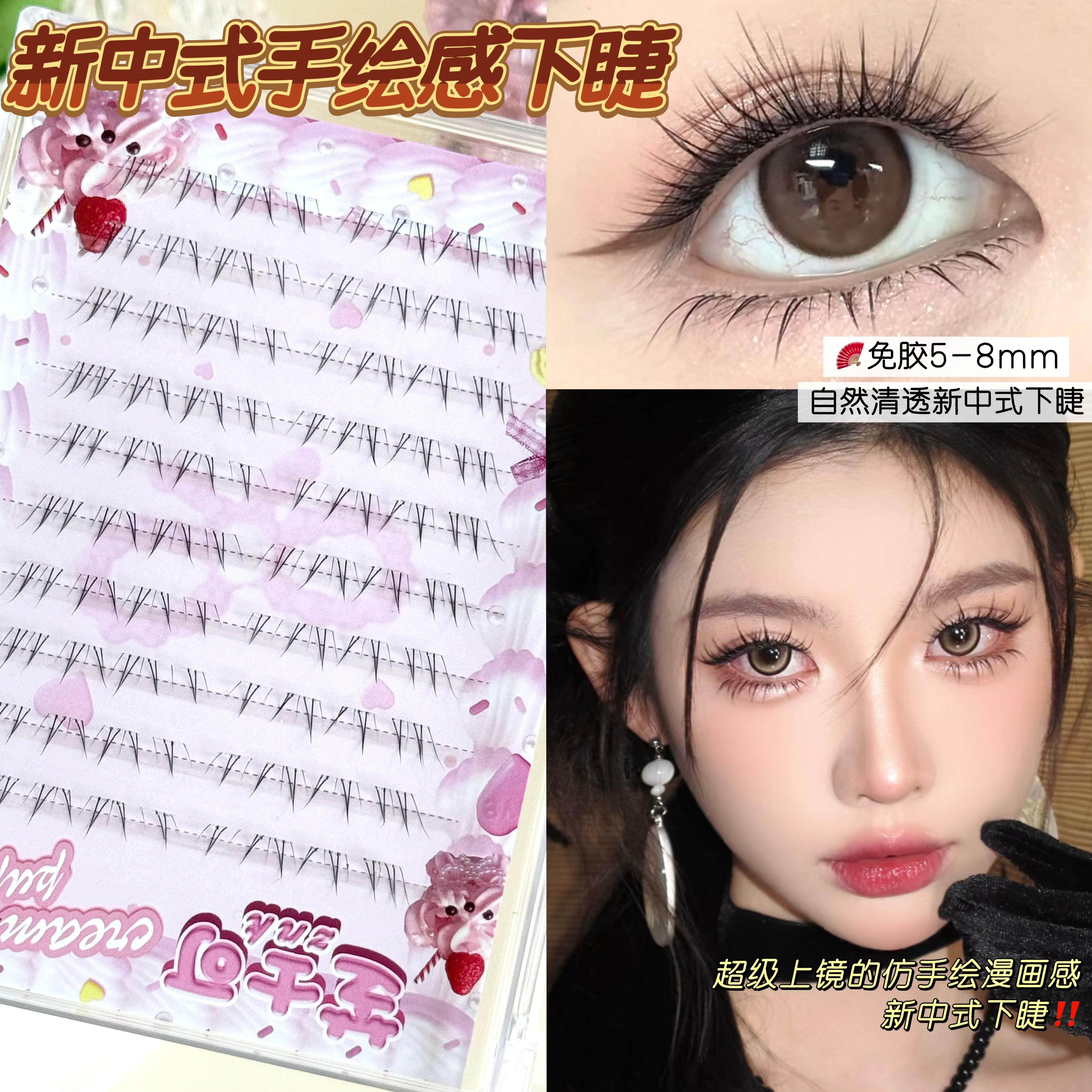 手绘漫画感新中式下睫毛