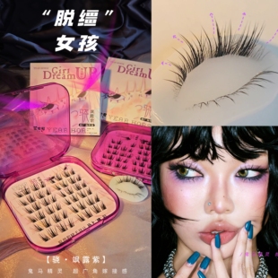 新品“脱缰烈马”系列假睫毛多层次嫁接感超广角开花狐系免胶分段