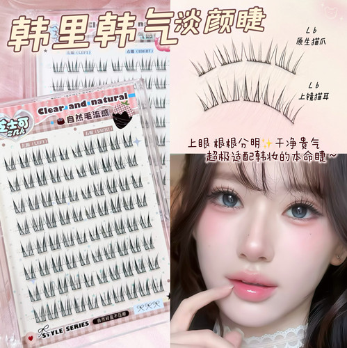 自然上镜韩系猫爪女团假睫毛