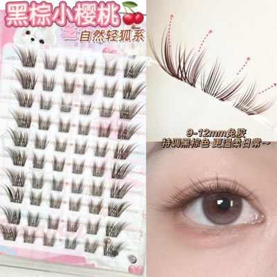 黑棕色小樱桃狐系睫免胶自然睫毛